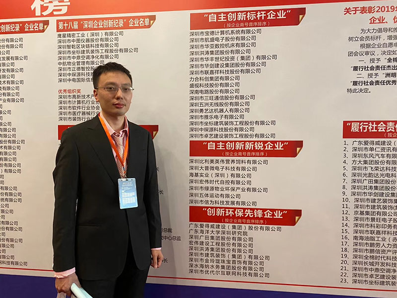 首屆深圳企業(yè)創(chuàng)新促進(jìn)大會 (4).jpg 首屆深圳企業(yè)創(chuàng)新促進(jìn)大會 (4).jpg