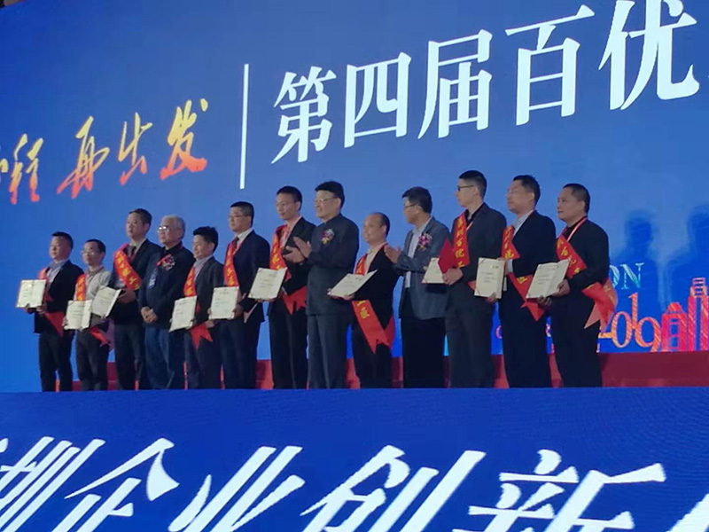 首屆深圳企業(yè)創(chuàng)新促進(jìn)大會 (9).jpg 首屆深圳企業(yè)創(chuàng)新促進(jìn)大會 (9).jpg