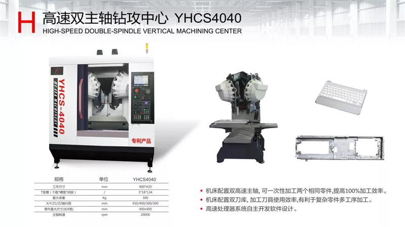 雙主軸鉆攻中心-800px.jpg 雙主軸鉆攻中心-800px.jpg